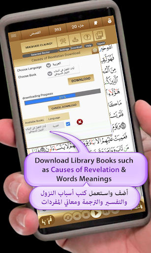 Quran University 4.7.7 screenshots 2