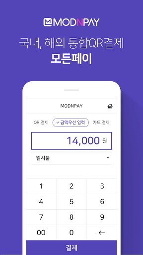 모든페이 앱포스 Screen 3