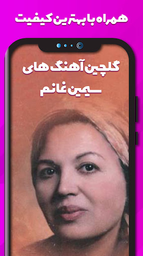 گلچین قدیمی سیمینی و قشنگ Screen 3