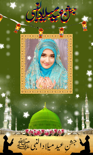 12 Rabi ul Awal Milad un Nabi screenshot 11