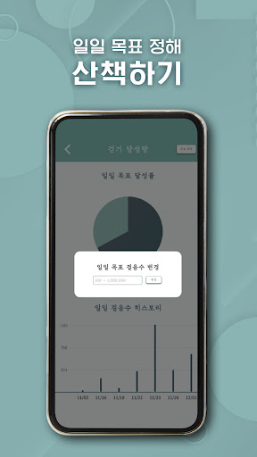 메디클럽 : 마음 의지 산책 Screen 3