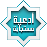 Dua-Islamic Ramadan icon