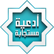 Dua-Islamic Ramadan  Icon