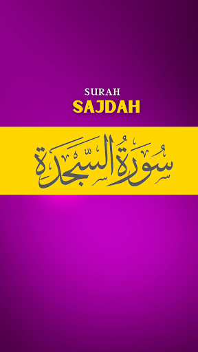 surah sajdah Screen 2