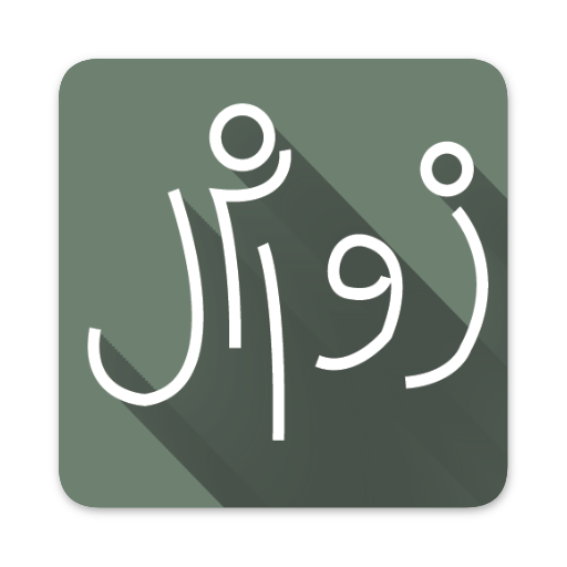 زوامل وشيلات logo