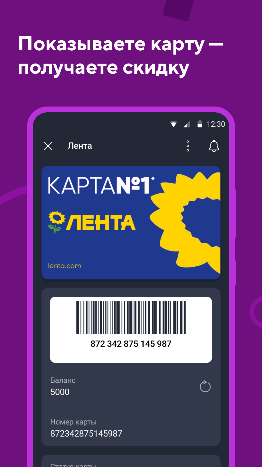 Android application Кошелёк: дисконтные карты screenshort