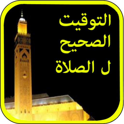 Salaat First - Prayer Times, Q logo