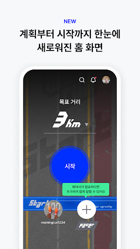 Android application 위런라이브 - 함께 달리기, 러닝, 트래커, Pacer screenshort