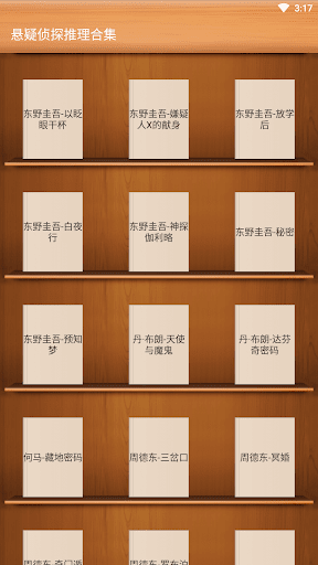 Android application 懸疑偵探推理合集 screenshort
