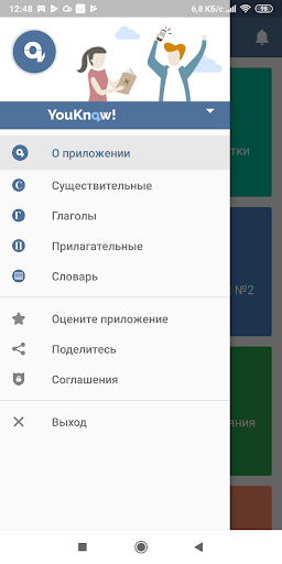 Android application YouKnow! Иврит для начинающих. screenshort