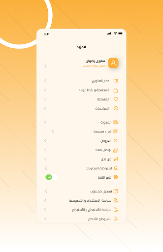 Talb - طلب Screen 2