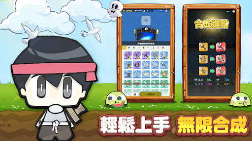 裝備大師2 Screen 2