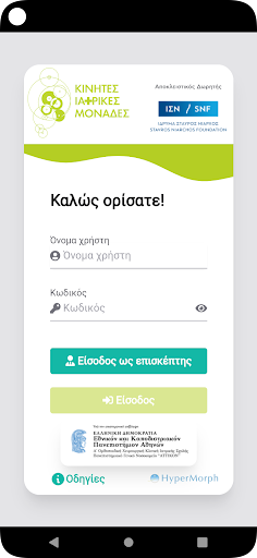 Android application myKIM screenshort
