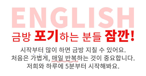 Android application 왕초보 영어스쿨-생활영어, 여행영어,영어공부,영어단어 screenshort