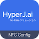 HyperJ.ai NFC Config - Androidアプリ