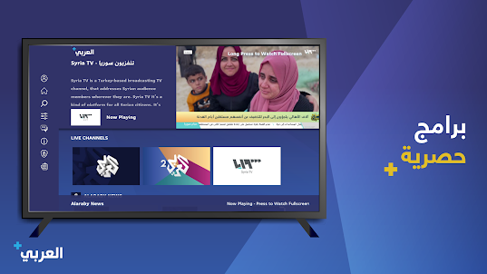 Alaraby Plus for Android TV