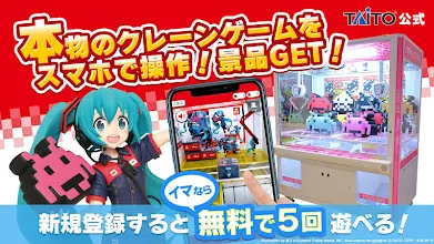 タイトーオンラインクレーン Google Play のアプリ