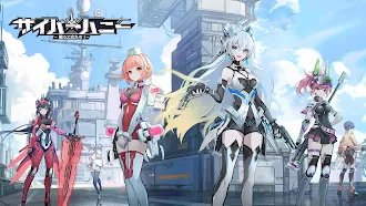 Game screenshot サイバーハニー mod apk