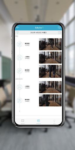 Android application lukuba screenshort