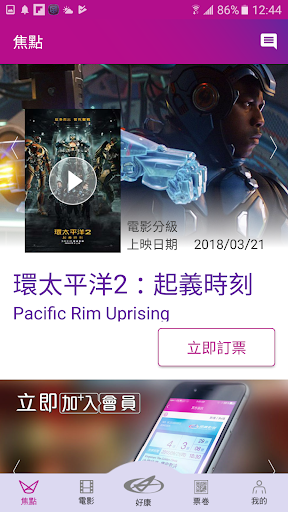 Android application 國賓看電影 screenshort