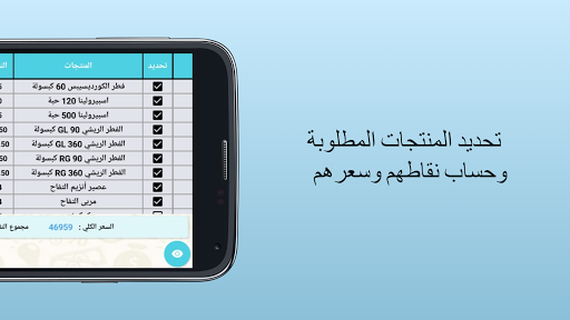 محاسبة DXN تركيا Screen 3