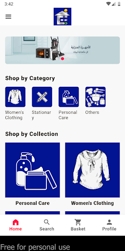 Android application بن جارالله screenshort