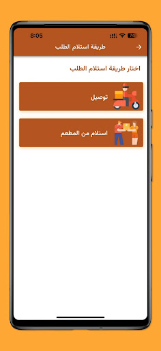 KWS Egypt Screenshot