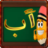 الحروف العربيه icon
