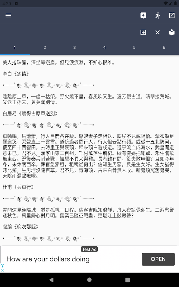 #6. 打字練習簿-倉頡/速成/拼音/粵拼輸入法練習工具 (Android) Bởi: Studio Simplidées