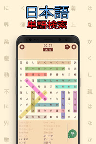 Japanese! Word Search 1.0 APK + Mod (Free purchase) for Android