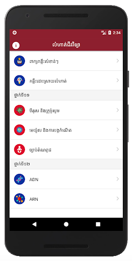 ตัวอย่างแอป
