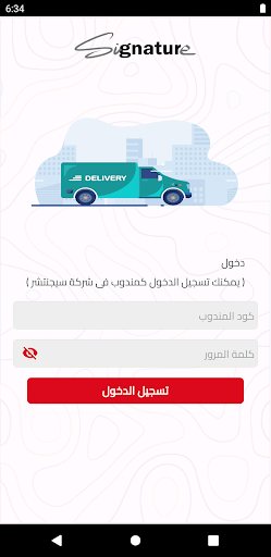 مناديب سيجنتشر Screen 2