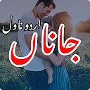 Janaa Urdu Novel APK
