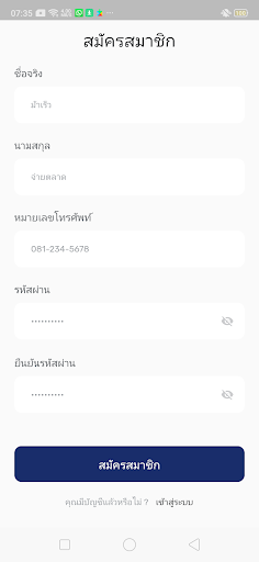 ม้าเร็ว Screen 2