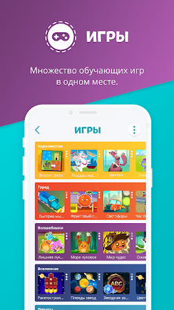 Game screenshot Lipa Land – Игры для детей 3–6 hack