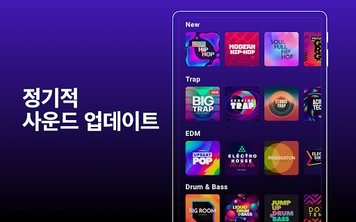 Groovepad - 음악 & 비트 메이커 screenshot 7