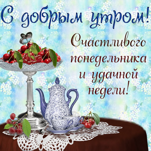 Открытки с Пожеланиями