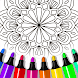 絵を描く マンダラ：塗り絵カラー & ぬりえ こどもゲーム - Androidアプリ