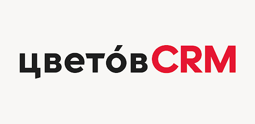 Цветов.CRM: для магазинов
