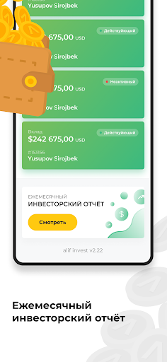 alif invest Screen 2