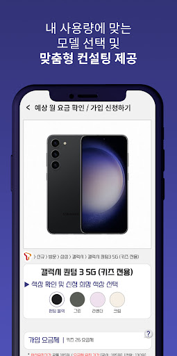 폰싸요 Screen 3