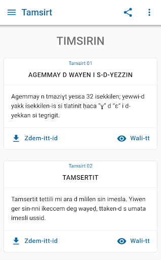 Tamsirt Screen 2