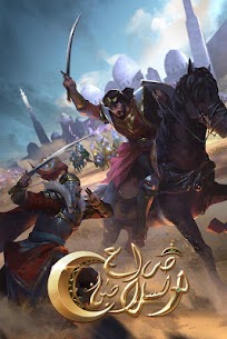 تحميل لعبة صراع السلاطين 1