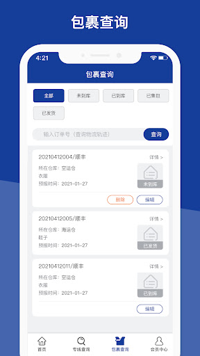 Jet pass Screen 3
