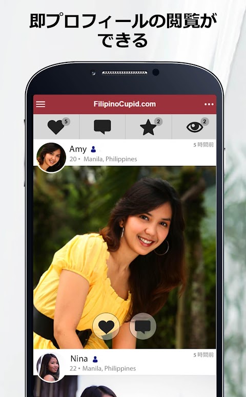FilipinoCupid: フィリピン人との出会いのおすすめ画像2