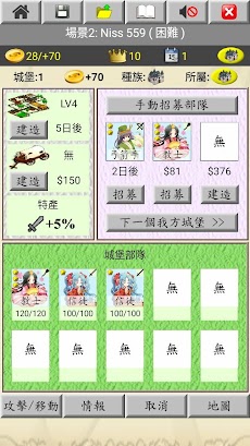 Niss War 中文版 (單機策略遊戲)のおすすめ画像3