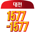 Cover Image of Download 대전1577-1577  APK
