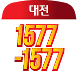 대전1577-1577 icon