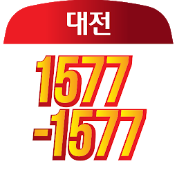 Icon image 대전1577-1577