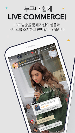 Android application Uno:Uno - 커머스를 라이브로 빠르고 확실한 쇼핑 screenshort